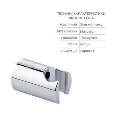 фотографія Комплект для ванни Qtap STENAVA: Змішувач QTST3045102DC + Лійка QTRUC125CRM45779 + Шланг QTHADPVC160C + Тримач QTCRMA030