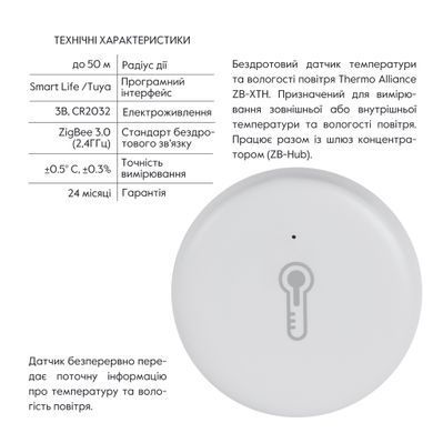 фото ZigBee Беспроводной датчик наружной температуры и влажности ZB-XTH