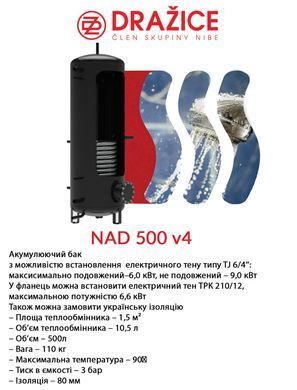 фото Акумулюючий бак Drazice NAD 500 v4 (без ізоляції)