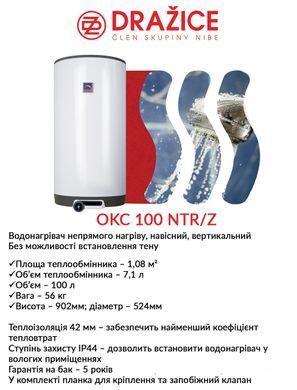 фотографія Бойлер непрямого нагріву Drazice OKC NTR/Z 100