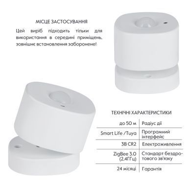 фото ZigBee Беспроводной детектор движения ZB-XIS