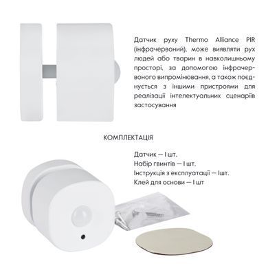 фото ZigBee Беспроводной детектор движения ZB-XIS