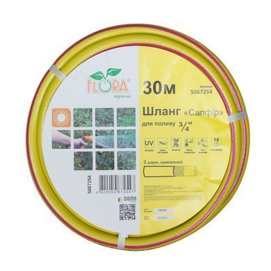 фотографія Шланг для поливу Сапфір 3 шари армований 3/4" 30м FLORA (5067254)