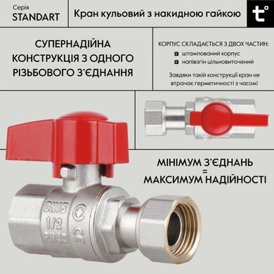 фото Кран шаровой 1/2"ВВ прямой, PN40, с накидной гайкой Standart TAS260W15 Thermo Alliance