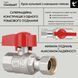 Кран шаровой 1/2"ВВ прямой, PN40, с накидной гайкой Standart TAS260W15 Thermo Alliance