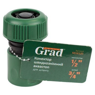 фото Конектор 1/2" швидкознімний аквастоп для шланга 3/4" (ABS) GRAD (5016125)
