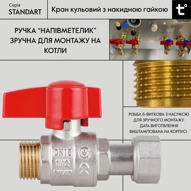 фотографія Кран кульовий Thermo Alliance Standart 1/2"ВЗ прямий, PN40, з накидною гайкою TAS261W15