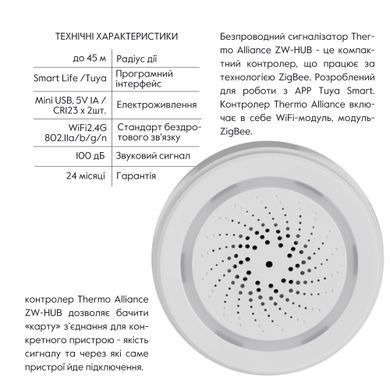 фото Бездротовий сигналізатор з WiFi WF-SLA Thermo Alliance
