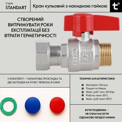 фото Кран шаровой Thermo Alliance Standart 3/4"ВН прямой, PN40, с накидной гайкой TAS261W20