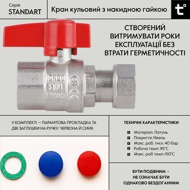 фото Кран шаровой Thermo Alliance Standart 3/4"ВВ прямой, PN40, с накидной гайкой TAS260W20