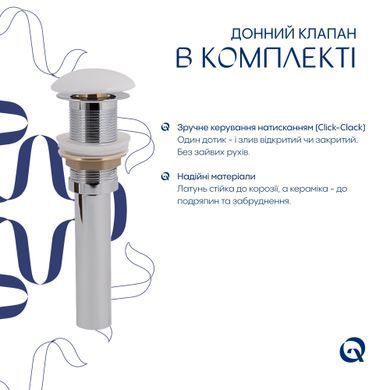 фото Комплект Qtap Cardinal: Раковина накладная 500&times;380&times;140 мм, White, овальная + Донный клапан Pop-up PU02