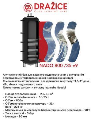 фото Акумулюючий бак Drazice NADO 800/35 v9 (без ізоляції)