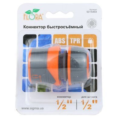 фото Конектор 1/2" швидкознімний для шланга 1/2" з замком (ABS+TPR) FLORA (5015464)