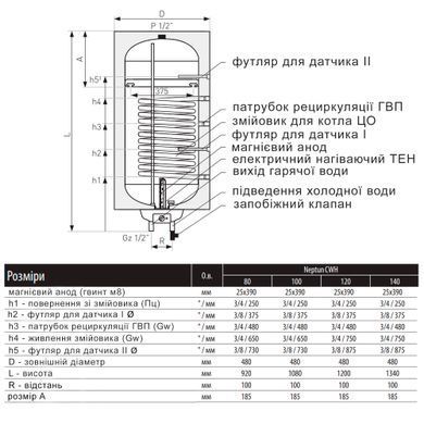 фотографія Водонагрівач електричний комбінований Thermo Alliance Neptun вертикальний 140 л. т.о. 0,95 кв.м правий, мокрий ТЕН 2,0 кВт (CWH 14048 11S R)