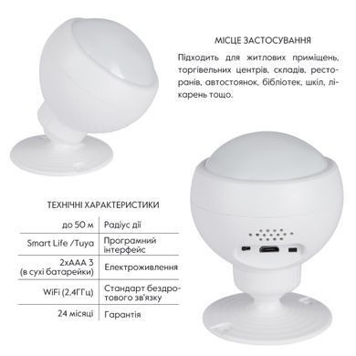 фото Беспроводной детектор движения с WiFi WF-SMS