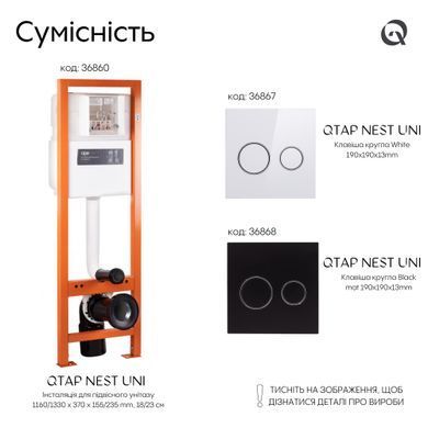 фотографія Панель смыва для унитаза Qtap Nest Uni QT0211P01V1176W