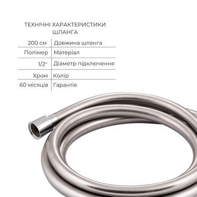фото Комплект для душа Qtap Namesti Chrome: Смеситель QTNAM6225102NC + Лейки (QTRUC125CRM45954,QTHLA107CRM45784) + Шланг QTHADPVC200C + QTCRMBH130