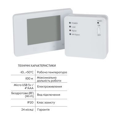 фото Беспроводной недельный термостат с WiFi HY09-GCWRW