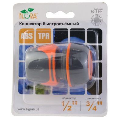 фотографія Конектор 1/2" швидкознімний для шланга 3/4" (ABS+TPR) FLORA (5015544)