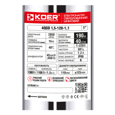 фото Насос глибинний шнековий Koer 4QGD 1.5-120-1.1 (KP2650)