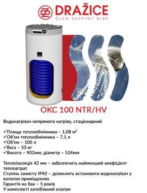 фотографія Бойлер непрямого нагріву Drazice OKC 100 NTR/HV