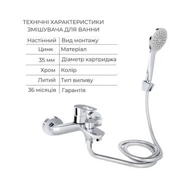 фотографія Набір змішувачів Latwa 001 + Latwa 006 Chrome