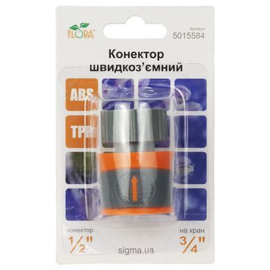 фотографія Конектор &frac12;" швидкознімний на кран н/р &frac34;" аквастоп (ABS+TPR) FLORA (5015584)