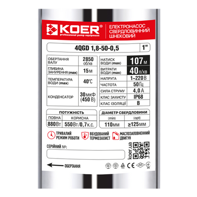 фото Насос глибинний шнековий Koer 4QGD 1.8-50-0.5 (KP2648)