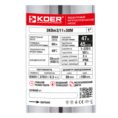 фото Центробіжний глибинний насос Koer 3KDm 2/11+30М 1" (KP2869)