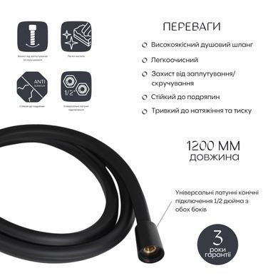 фотографія Шланг для ручного душу Qtap Hadice 1600 мм прямоугольний QTHADPVCSQ160B Black Matt