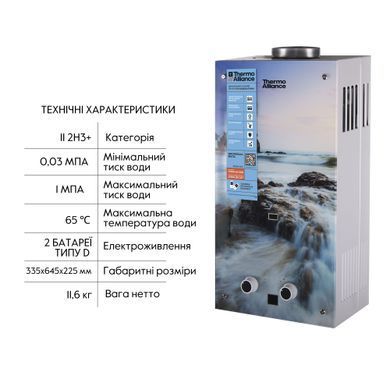 фотографія Колонка газова димохідна Thermo Alliance JSD20-10GA 10 л панель скляна з малюнком море
