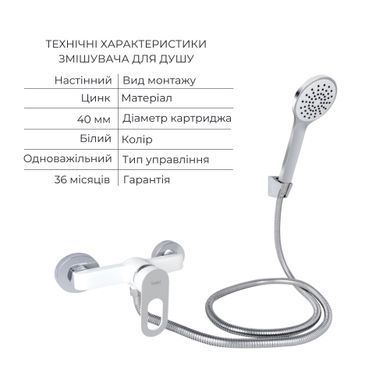 фото Набор смесителей Latwa 001 + Latwa 010 White