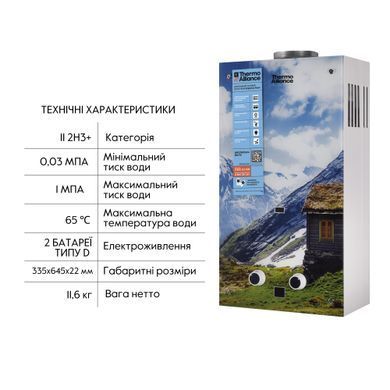 фотографія Колонка газова димохідна Thermo Alliance JSD20-10GC 10 л панель скляна з малюнком гори