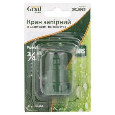фотографія Кран запірний в/р &frac34;" з адаптером на конектор &frac12;" (ABS) GRAD (5016985)