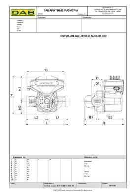 фото Циркуляционный насос Evoplus Lite SAN 120/180-25 (60218217)