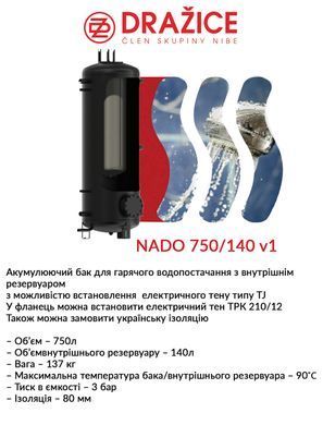 фото Акумулюючий бак Drazice NADO 750/140 v1 (без ізоляції)