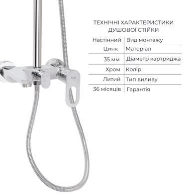 фотографія Набір змішувачів Latwa 001 + Latwa 1030 Chrome